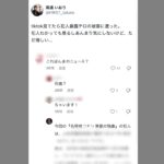 真実は