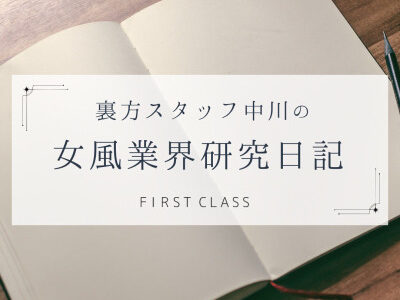 【中川のお話⑮～撮影編】