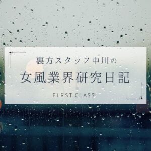 【中川流 Q&Aシリーズ①】