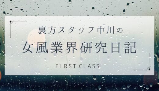 【中川流 Q&Aシリーズ①】
