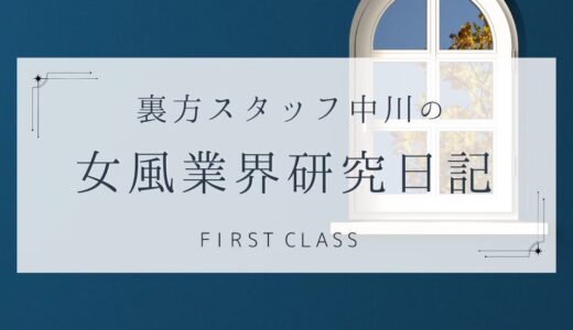 【中川流 Q&Aシリーズ②】