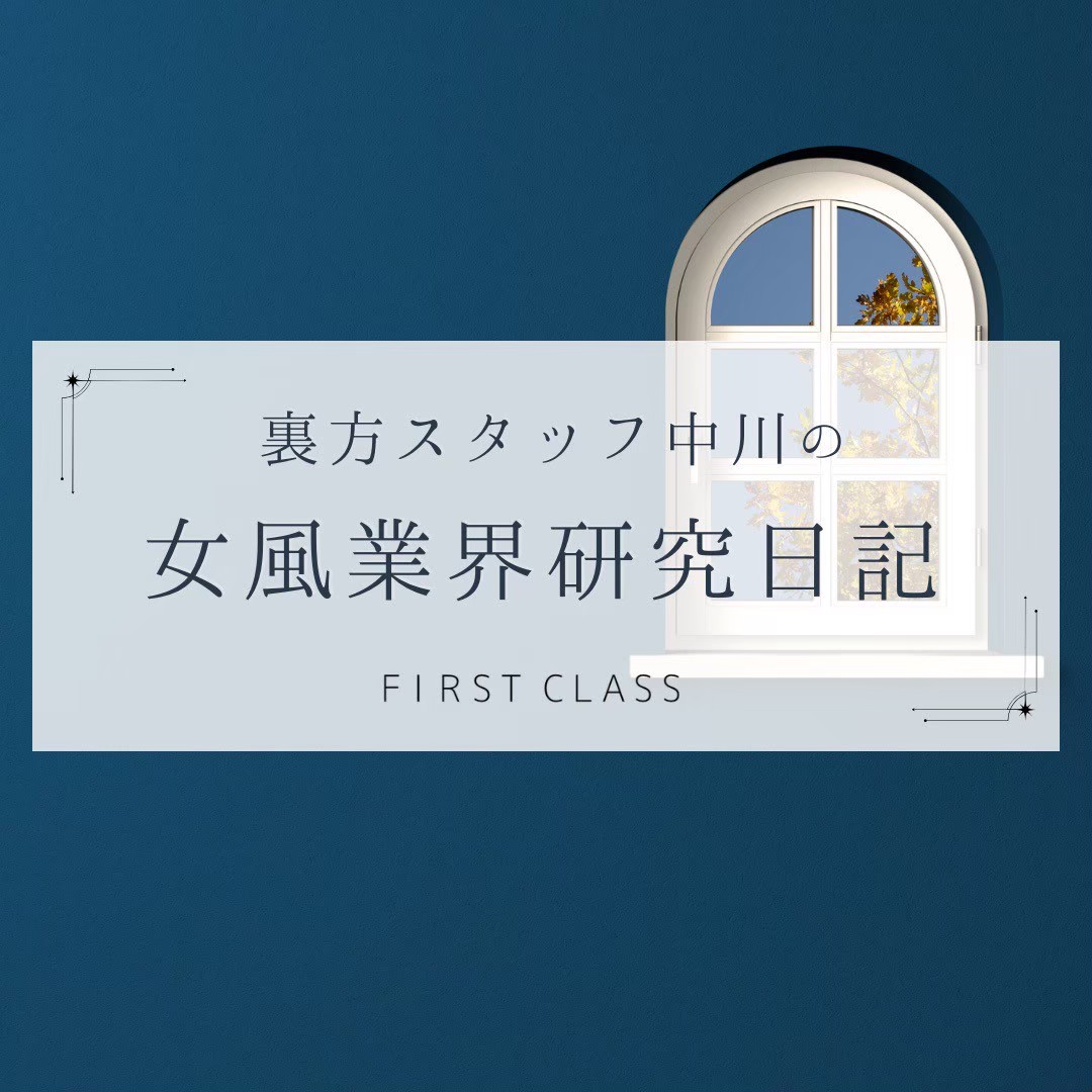 【中川流 利用のススメ。/コースの選び方③】