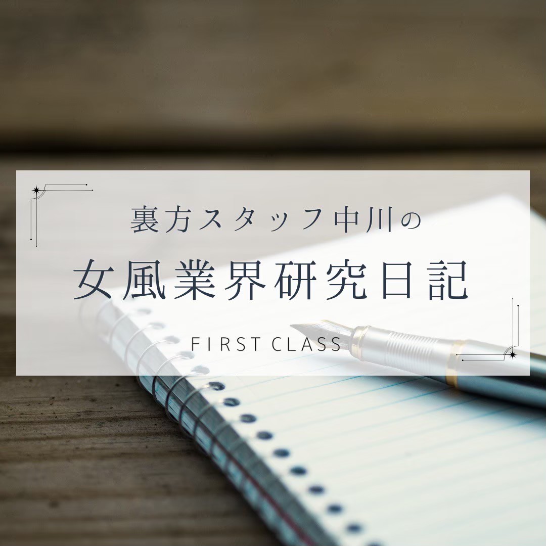 【中川流 利用のススメ。/コースの選び方④】