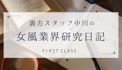 【中川流 Q＆Aシリーズ④ キャストの種類】