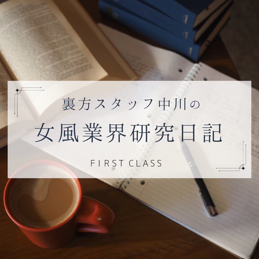 【中川流 利用のススメ。/コースの選び方⑤】