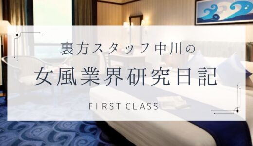 【中川流 Q&Aシリーズ⑥ どんなジャンルのサービスですか？】