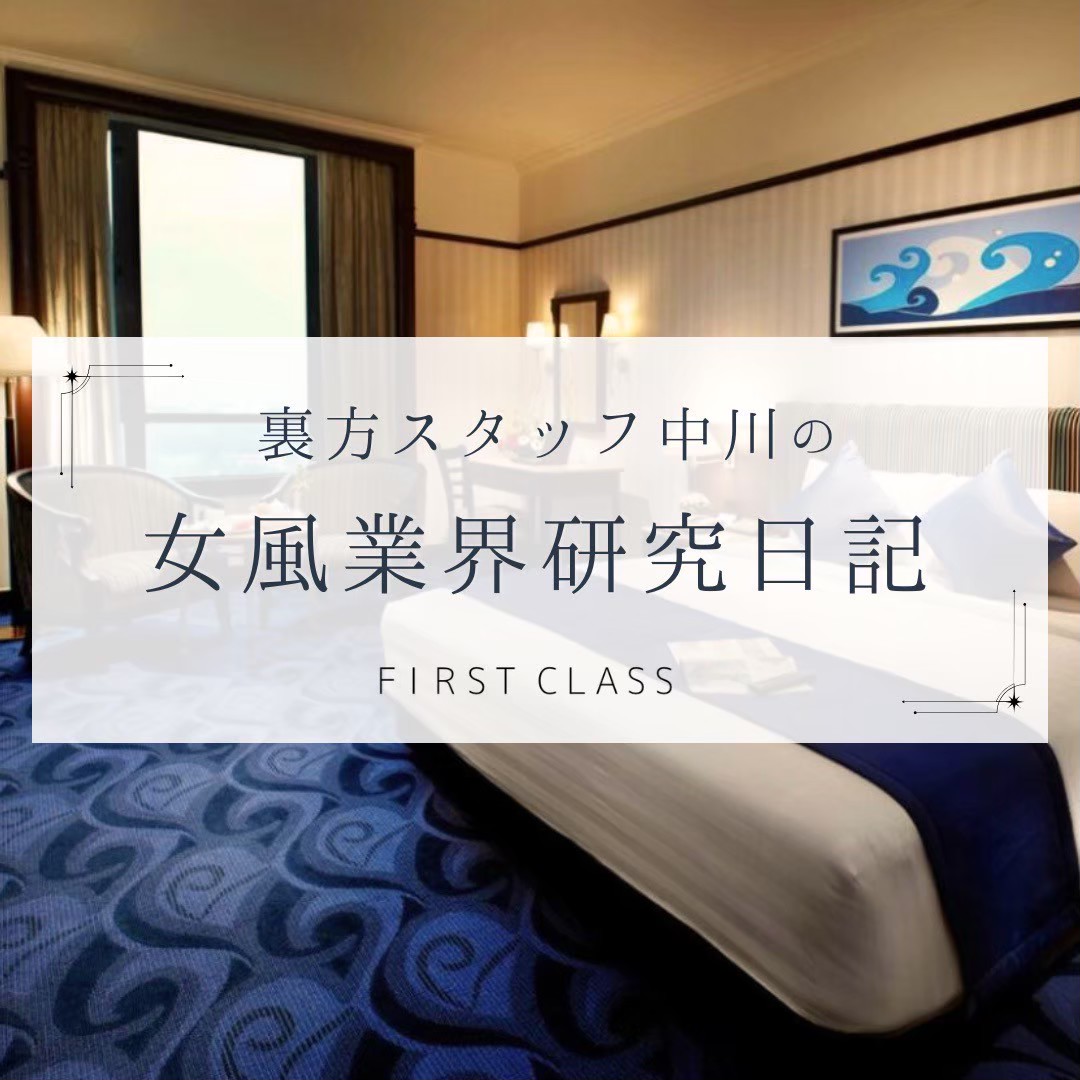 【中川的 考え方の切り替え。～よそはよそ～】