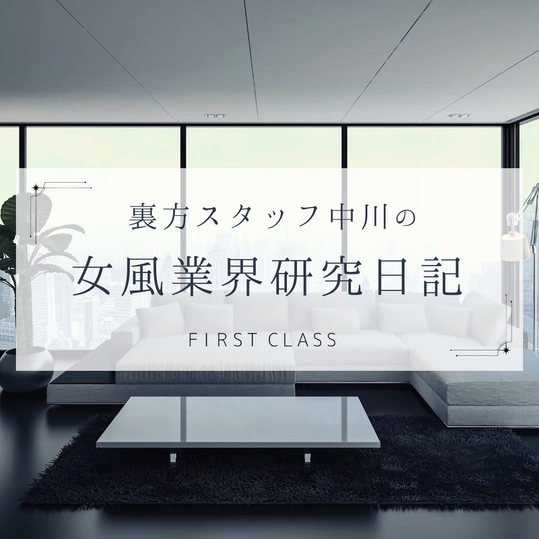 【中川流 利用のススメ。～お金の価値～】