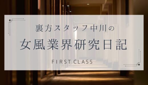 【中川流 Q&Aシリーズ⑦ 予約はどうやってするの？】