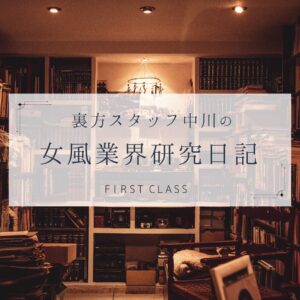 【ネタ募集箱より～気持ちの伝え方②～】