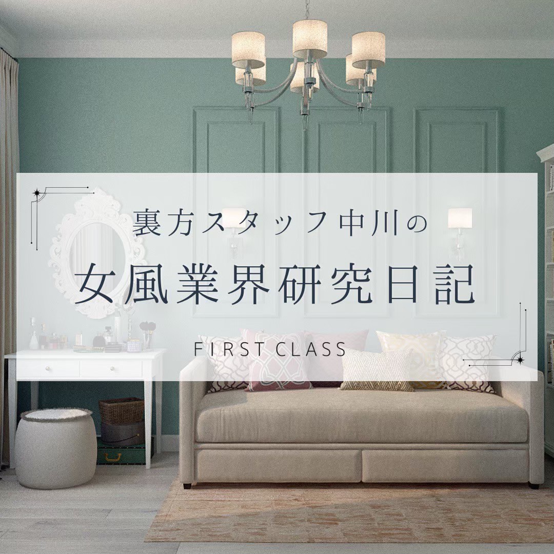 【中川回顧録①】