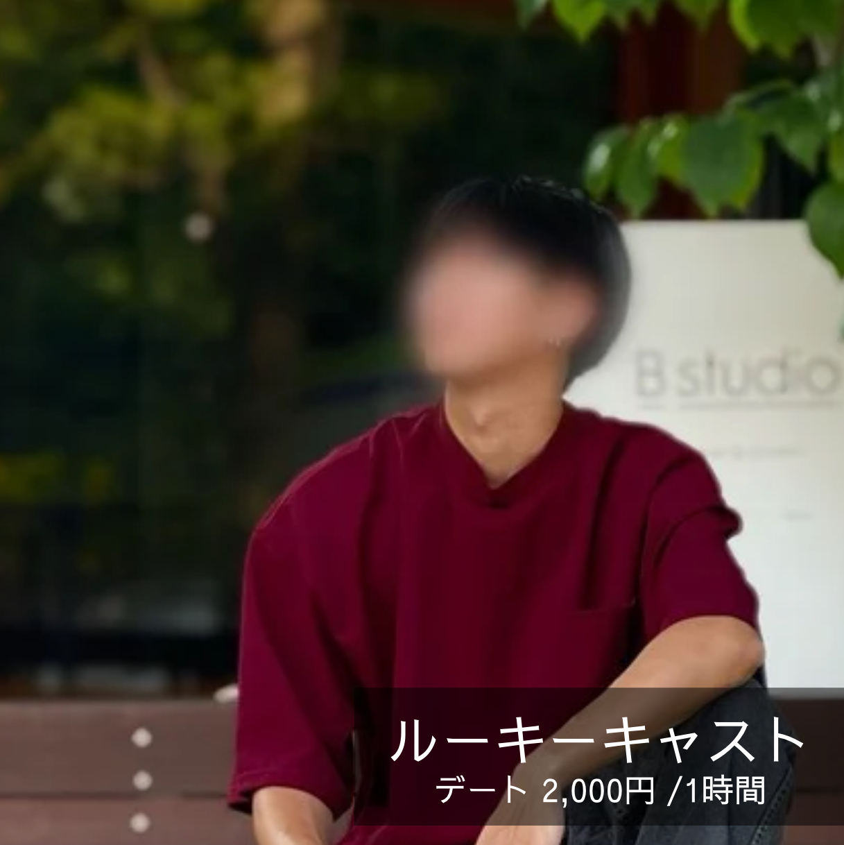 西沢あゆむ