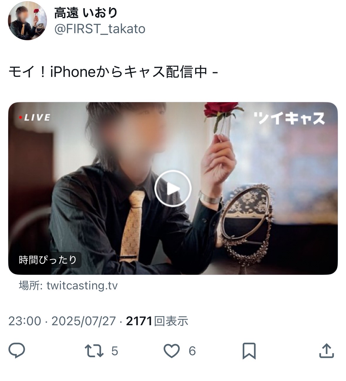 ツイキャス