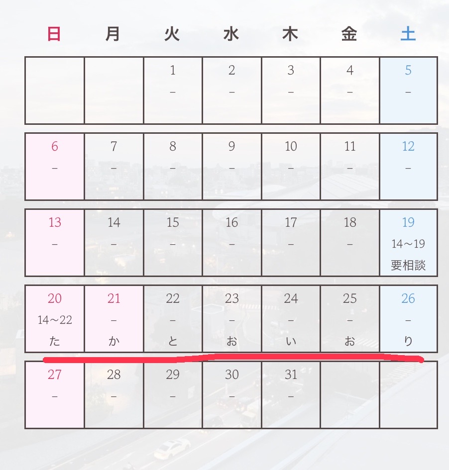 態度だけ