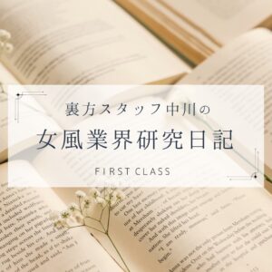 【中川的 考え方の切り替え。】