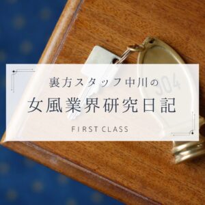 【中川流 利用のススメ。～利用する理由～】