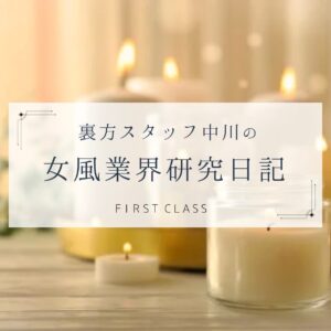 【ちょっと気にして欲しいこと。(デート編)】