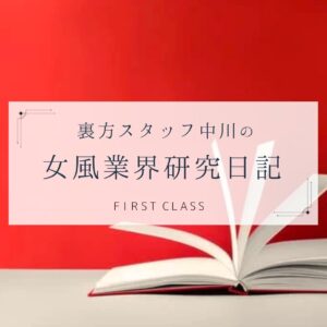 【長く関係を築くコツ。】