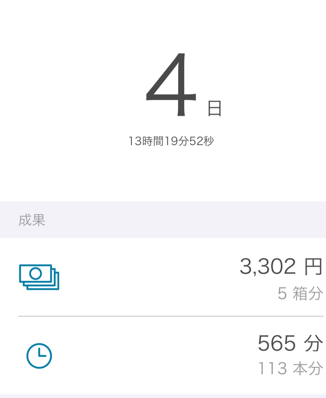 ついにこの日が