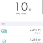 本日