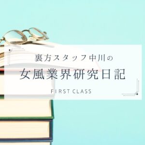 【投函箱より/中川さんにDMしたらダメな理由は？】