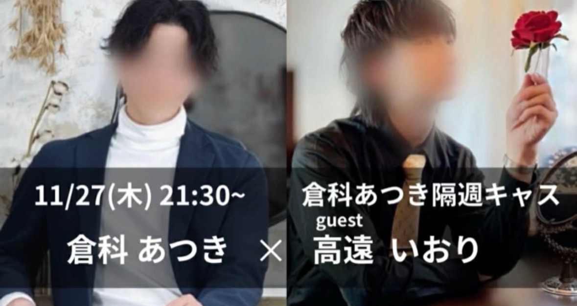 公式飲酒キャス