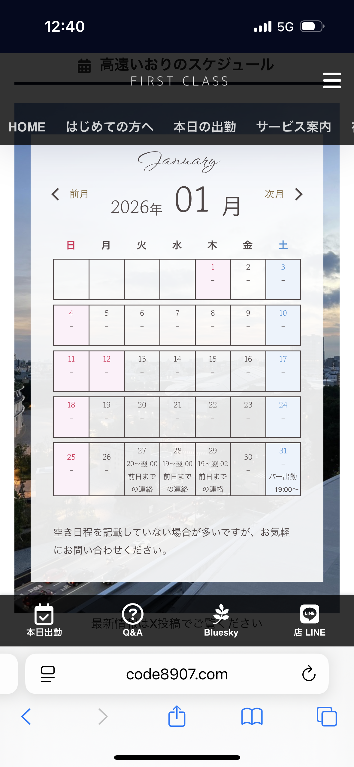 たまには真面目に