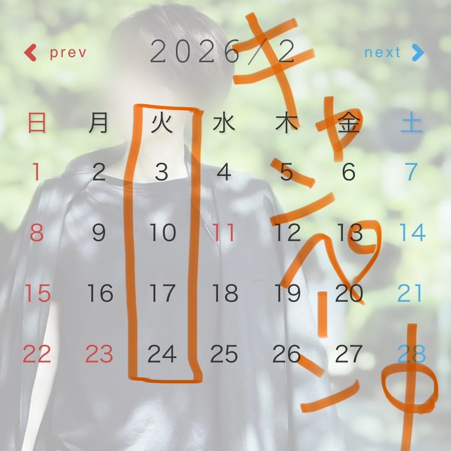 キャンペーン開催中