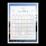 4月の予定
