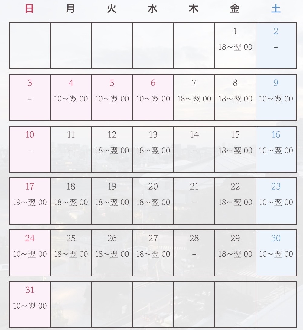 5月スケジュール