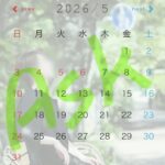 準備