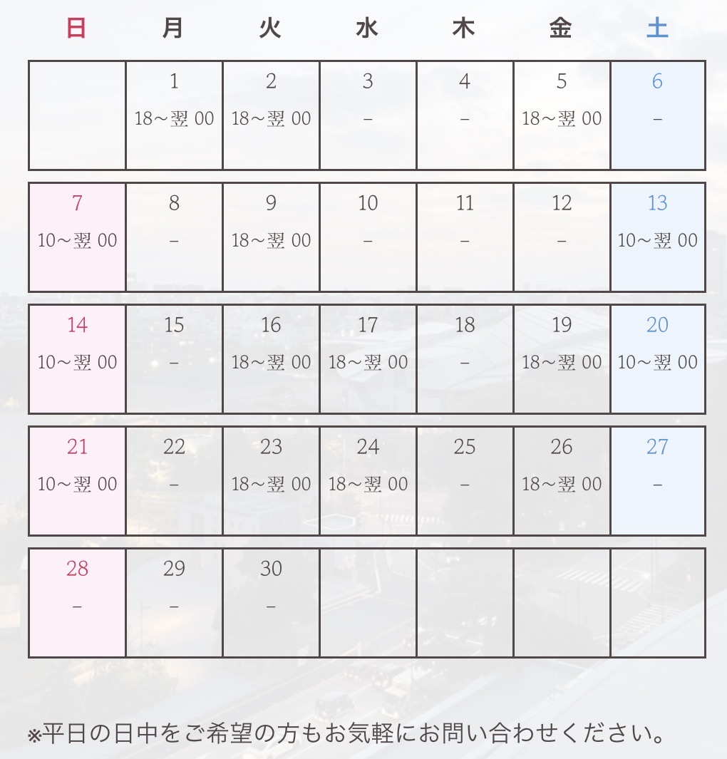 6月スケジュール