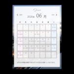 6月の予定