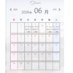 さっそく