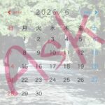６月って…