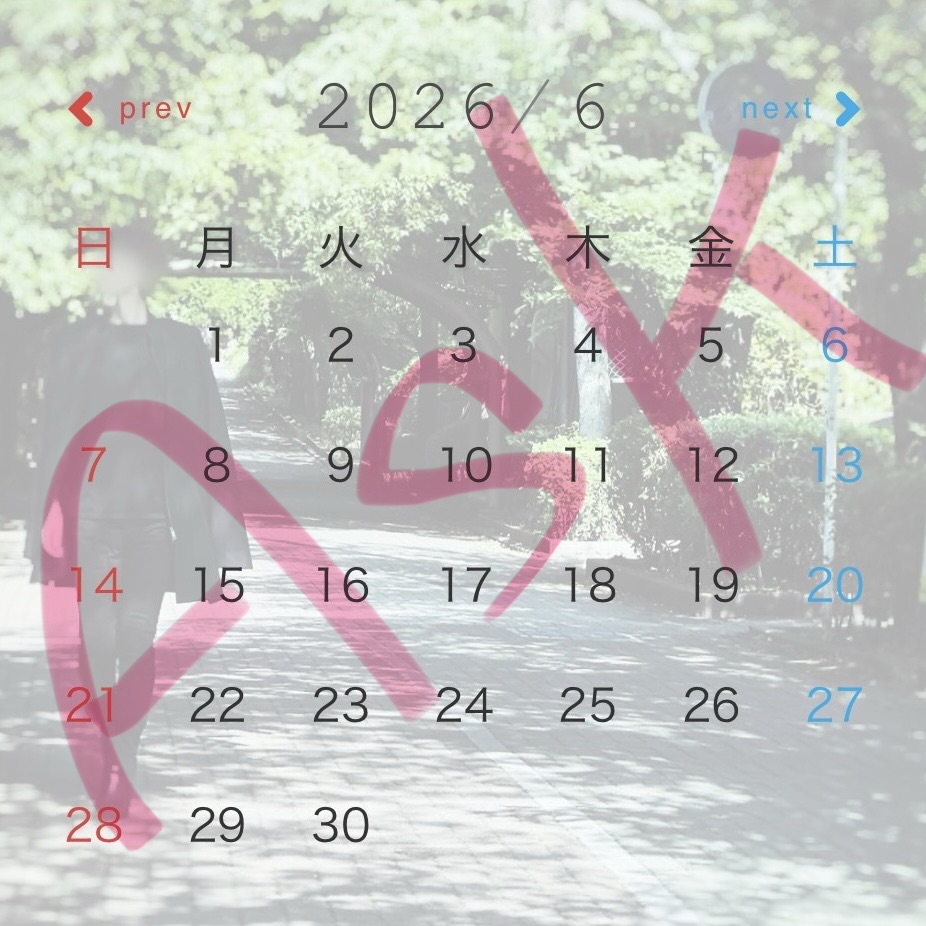 ６月って…