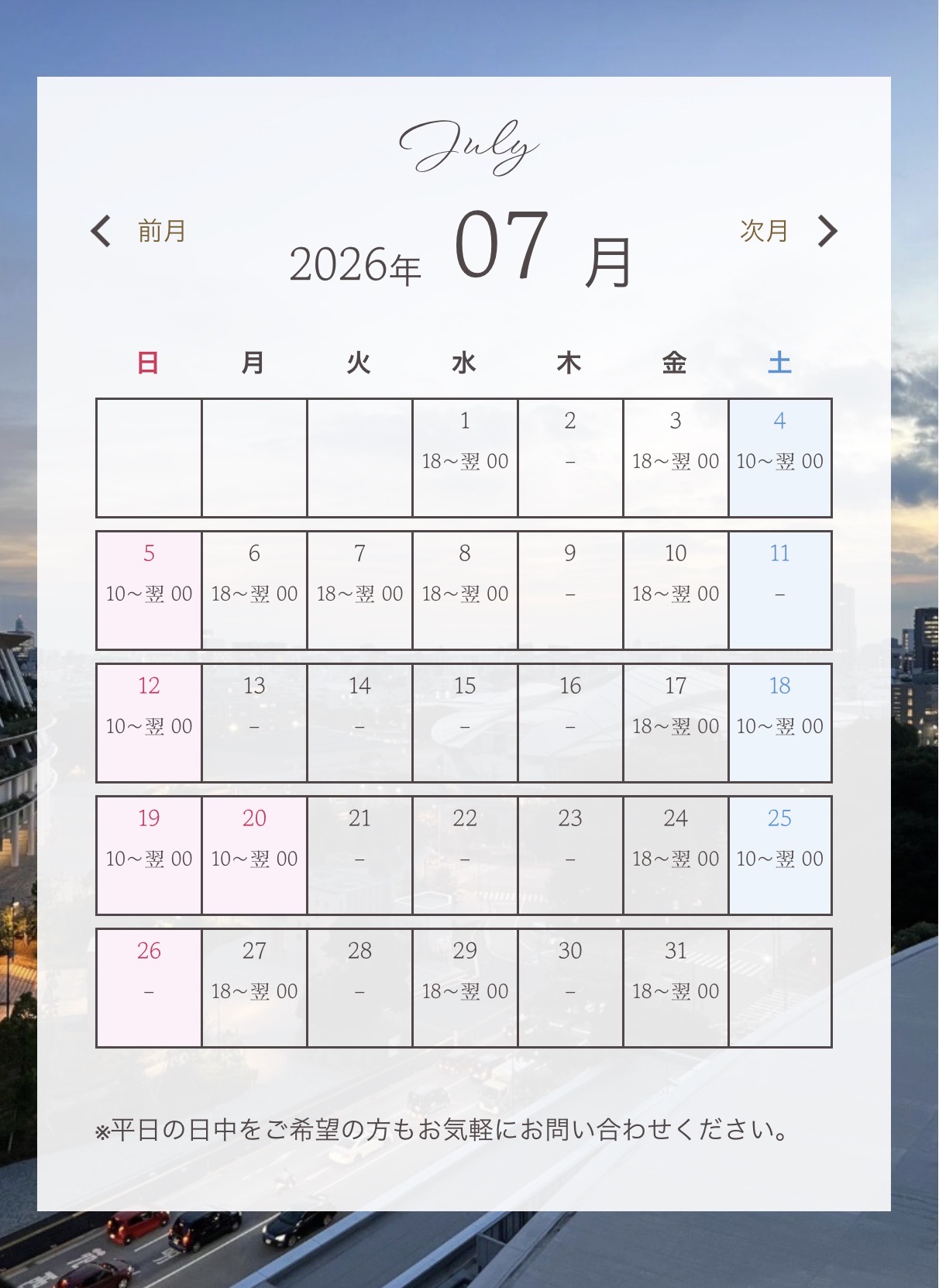 7月スケジュール