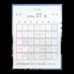 7月の予定