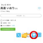 速報！