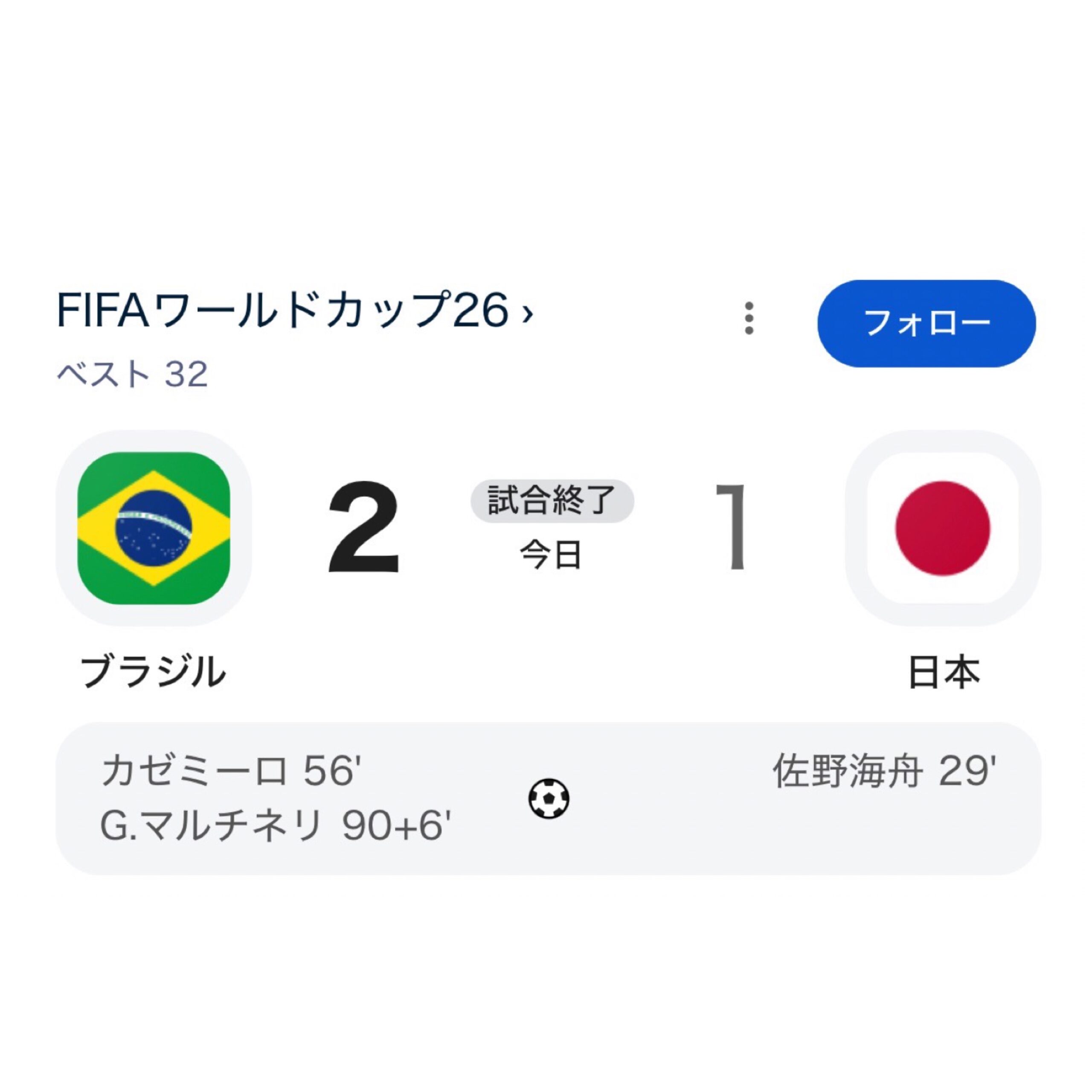 ざんねんながら