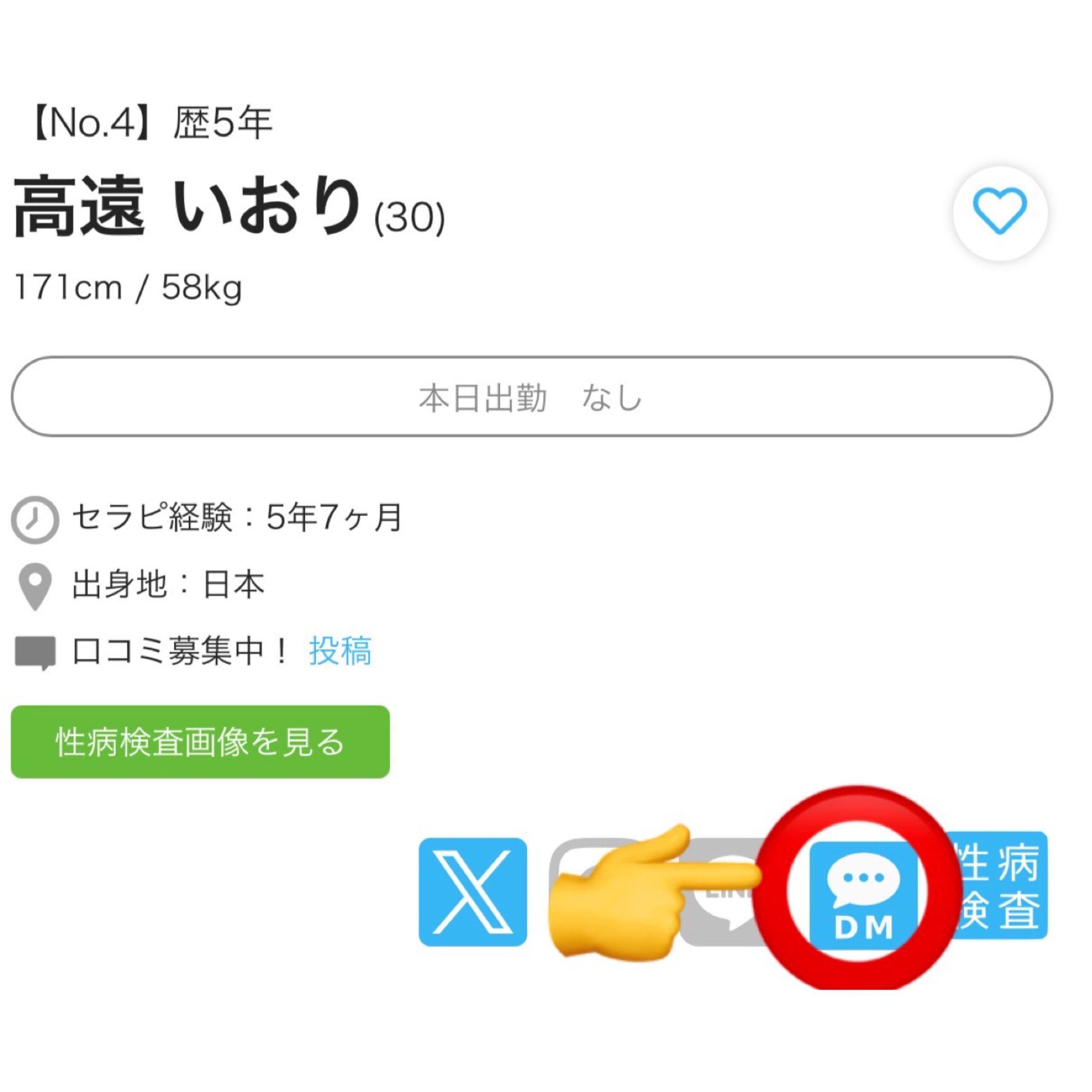 速報！