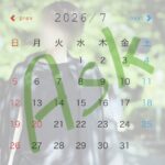 七夕論