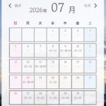 5月病のあと