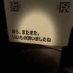 『休日』