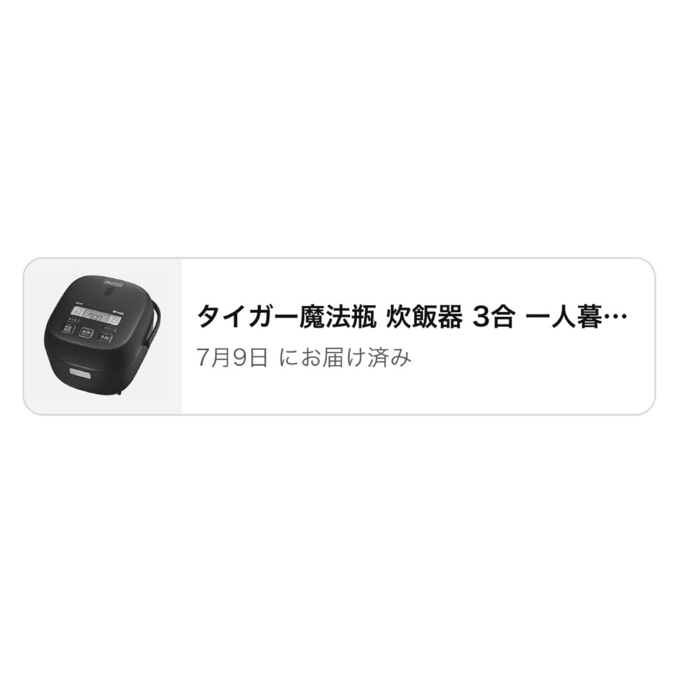 炊飯器