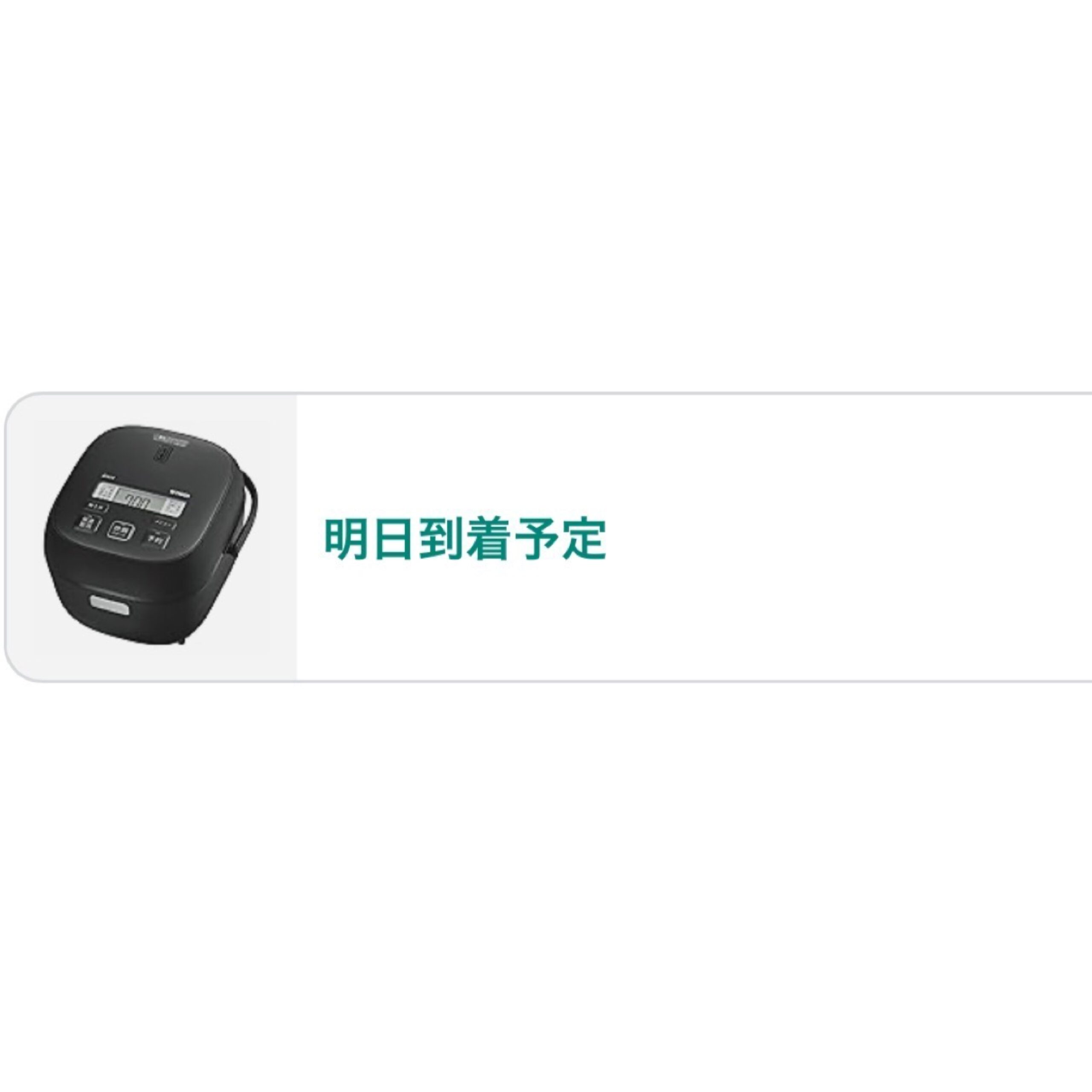 ついに