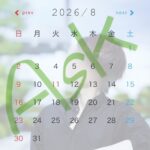 ８月のベー…