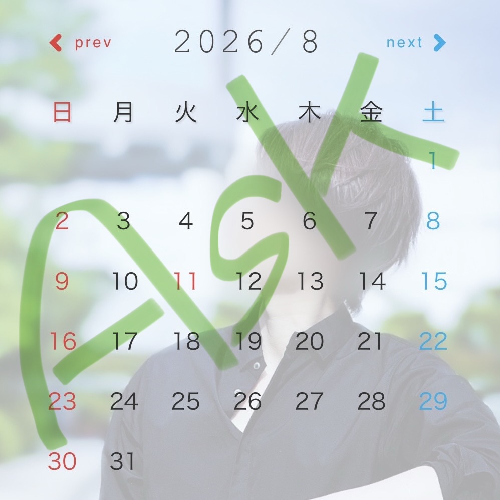 ８月のベース