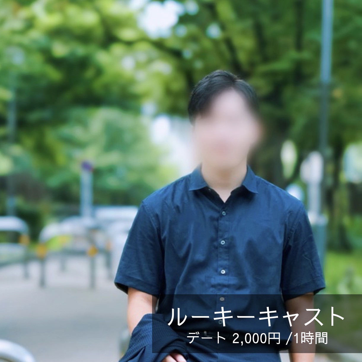 佐伯 渉