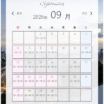 9月スケジ…